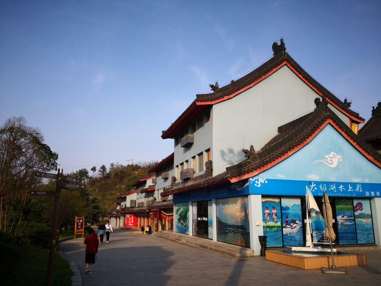 Wudangshan Yinjie Holiday Hotel Tancsangkou Kültér fotó