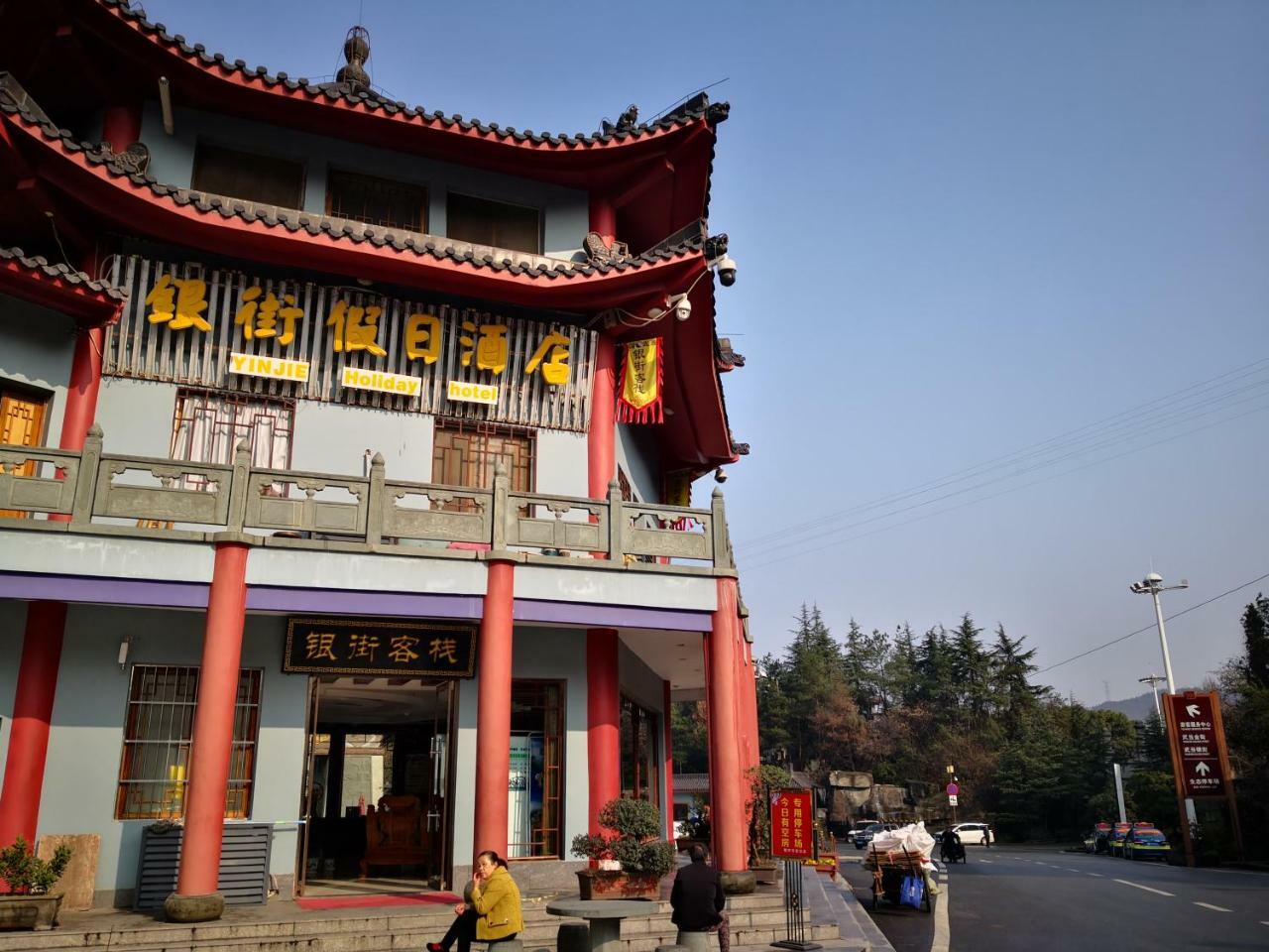 Wudangshan Yinjie Holiday Hotel Tancsangkou Kültér fotó