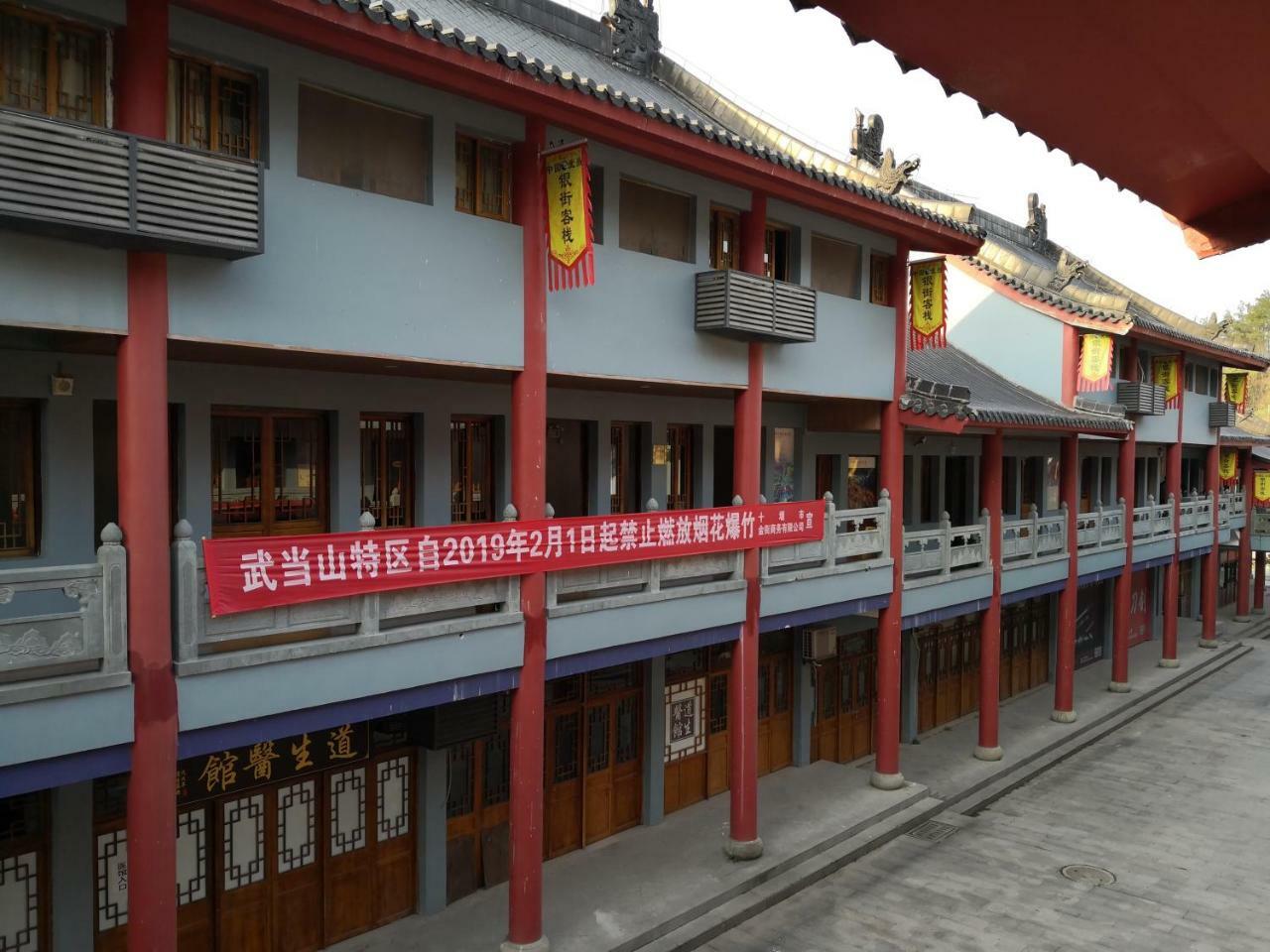 Wudangshan Yinjie Holiday Hotel Tancsangkou Kültér fotó