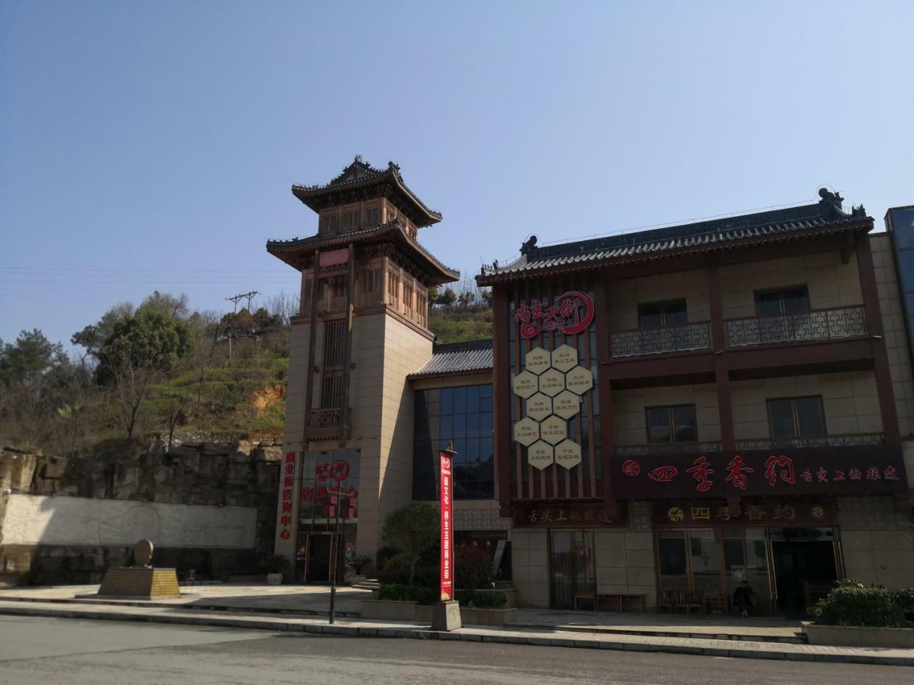 Wudangshan Yinjie Holiday Hotel Tancsangkou Kültér fotó